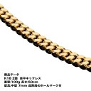 喜平ネックレス k18 メンズ 18k ネックレス k18ネックレス K18 18金 2面(100g-50cm)中留(中折れ) 7mm 2面 キヘイ (造幣局検定マーク刻印入) 最安値 挑戦