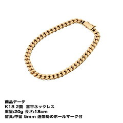 https://thumbnail.image.rakuten.co.jp/@0_mall/jewelry-1/cabinet/new/106-k18-2m-20g18cm.jpg