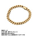 喜平 ブレスレット k18 喜平ブレスレット メンズ K18 18金 二面(50g-20cm)中留(中折れ) 7mm 2面 キヘイ (造幣局検定マーク刻印入)