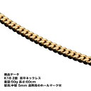 喜平ネックレス k18 メンズ 18k ネックレス k18ネックレス K18 18金 2面(50g-60cm)中留(中折れ) 5mm 2面 キヘイ (造幣局検定...