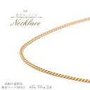 楽天【tomatosarada】トマトサラダ喜平ネックレス k18 メンズ 喜平 18k ネックレス k18ネックレス K18 18金 2面（5g-50cm）引輪 6mmLプレート 2面 キヘイ （造幣局検定マーク刻印入） 最安値 挑戦