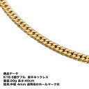 喜平ネックレス k18 メンズ 喜平 18k ネックレス k18ネックレス 18金 K18 六面ダブル(20.3g-40cm)中留(中折れ) 4mm (造幣局検定マーク刻印入)最安値 挑戦(4)