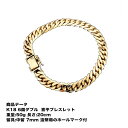 喜平ブレスレット メンズ 喜平 ブレスレット k18 K18 18金 六面ダブル(50g-20cm)中留(中折れ) 9mm キヘイ (造幣局検定マーク刻印入) ...