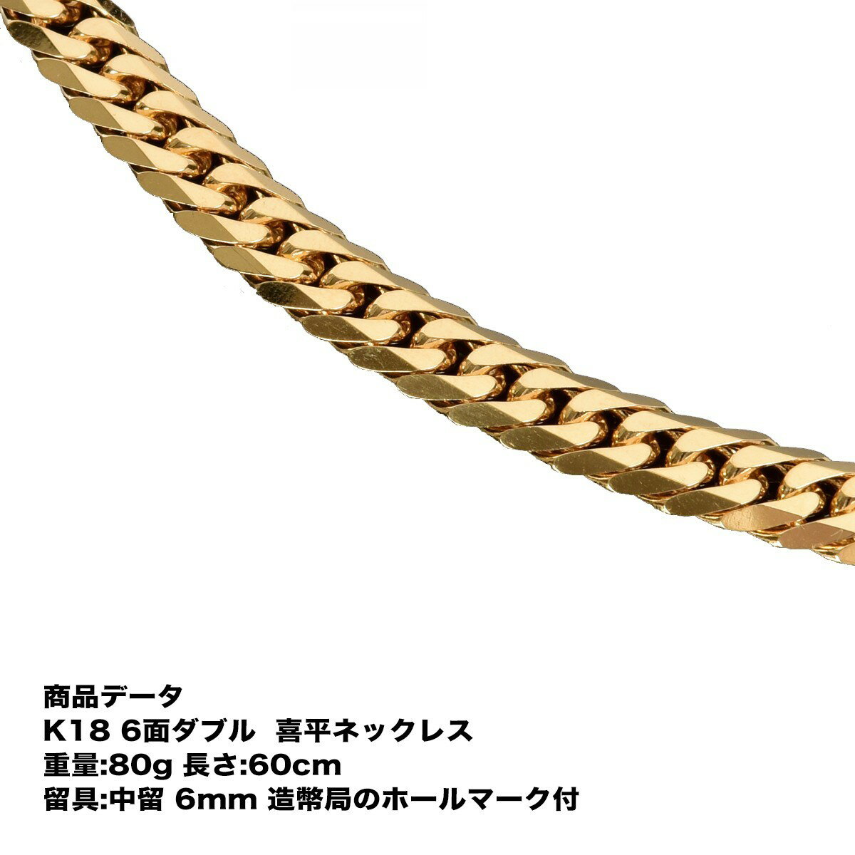 楽天市場】18k6面喜平ネックレスの通販 楽天市場】18k6面喜平ネックレスの通販