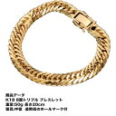 喜平 ブレスレット k18 喜平ブレスレット メンズ K18 18金 八面トリプル(50g-20cm)中留(中折れ) 8面 トリプル キヘイ (造幣局検定マーク...