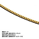 純金 喜平 ネックレス K24 純金 二面喜平ネックレス(30g-50cm)引輪 (造幣局検定マーク刻印入)純金 2メン喜平