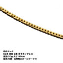 純金　喜平 ネックレス K24 純金 二面喜平ネックレス(30g-50cm)引輪 (造幣局検定マーク刻印入)純金 2メン喜平