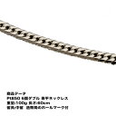 喜平 プラチナ ネックレス Pt850 六面ダブル(100g-60cm)中留(中折れ) (造幣局検定マーク刻印入) 最安値 挑戦