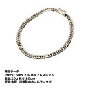 【送料無料】 喜平 プラチナ Pt850 六面ダブル ブレスレット(20g-20cm) 中留(中折れ) (造幣局検定マーク刻印入)6メンダブル【プラチナ喜平 プ...