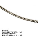 【送料無料】 喜平 プラチナ ネックレス Pt850 六面ダブル(50g-50cm)中留(中折れ) (造幣局検定マーク刻印入)6メンダブル【喜平チェーン ネック...