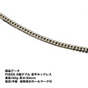 【送料無料】 喜平 プラチナ ネックレス Pt850 六面ダブル(50g-50cm)中留(中折れ) (造幣局検定マーク刻印入)6メンダブル【喜平チェーン ネックレス プラチナ喜平ネックレス プラチナチェーンネックレス プラチナネックレス プレゼント 贈り物】