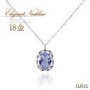 タンザナイト ネックレス 18金 ホワイトゴールド K18 18K 一粒 12月誕生石 天然石 おしゃれ 宝石 上品 一粒ネックレス アクセサリー 自分用 プレ...