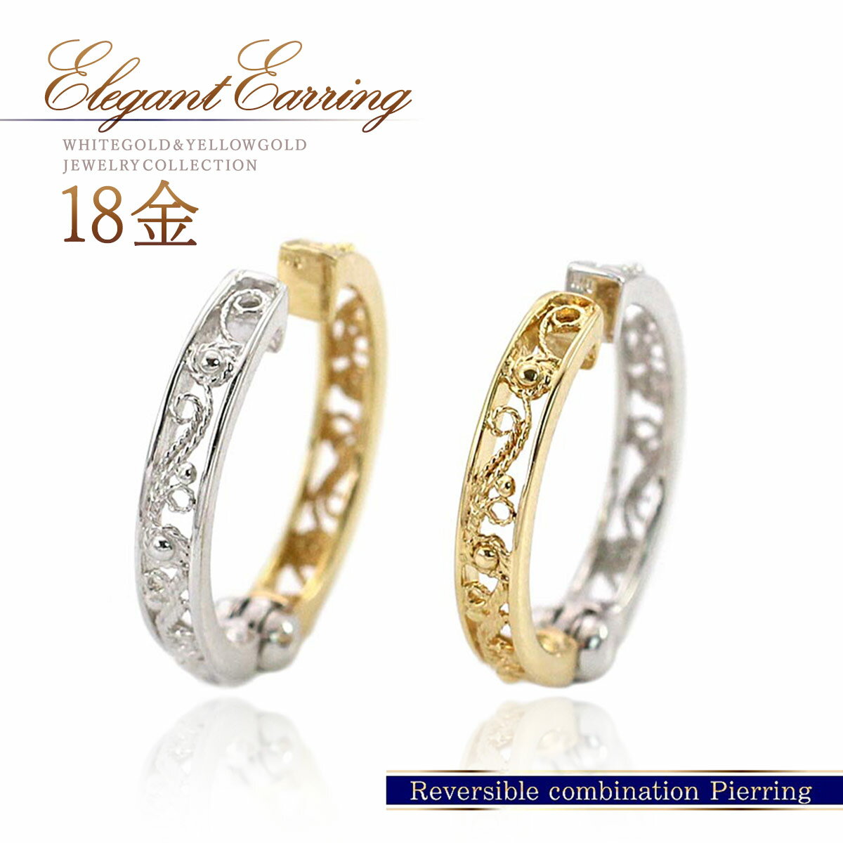 18金 ピアリング 正規品 イヤリング 18k ゴールド k18 ホワイトゴールド リバーシブル ピアスみたい ア..