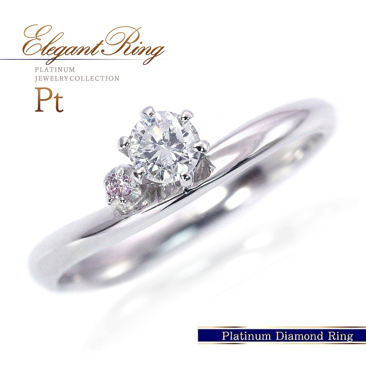 ダイヤモンド 指輪 リング 11号 プラチナ レディース ピンクダイヤモンド 天然 ダイヤ 鑑定書付き 30代 40代 50代 女性 自分 プレゼント ご褒美 一生もの ジュエリー 本物 エンゲージリング 婚約指輪 おしゃれ 4月誕生石 天然ダイヤモンド Pt900