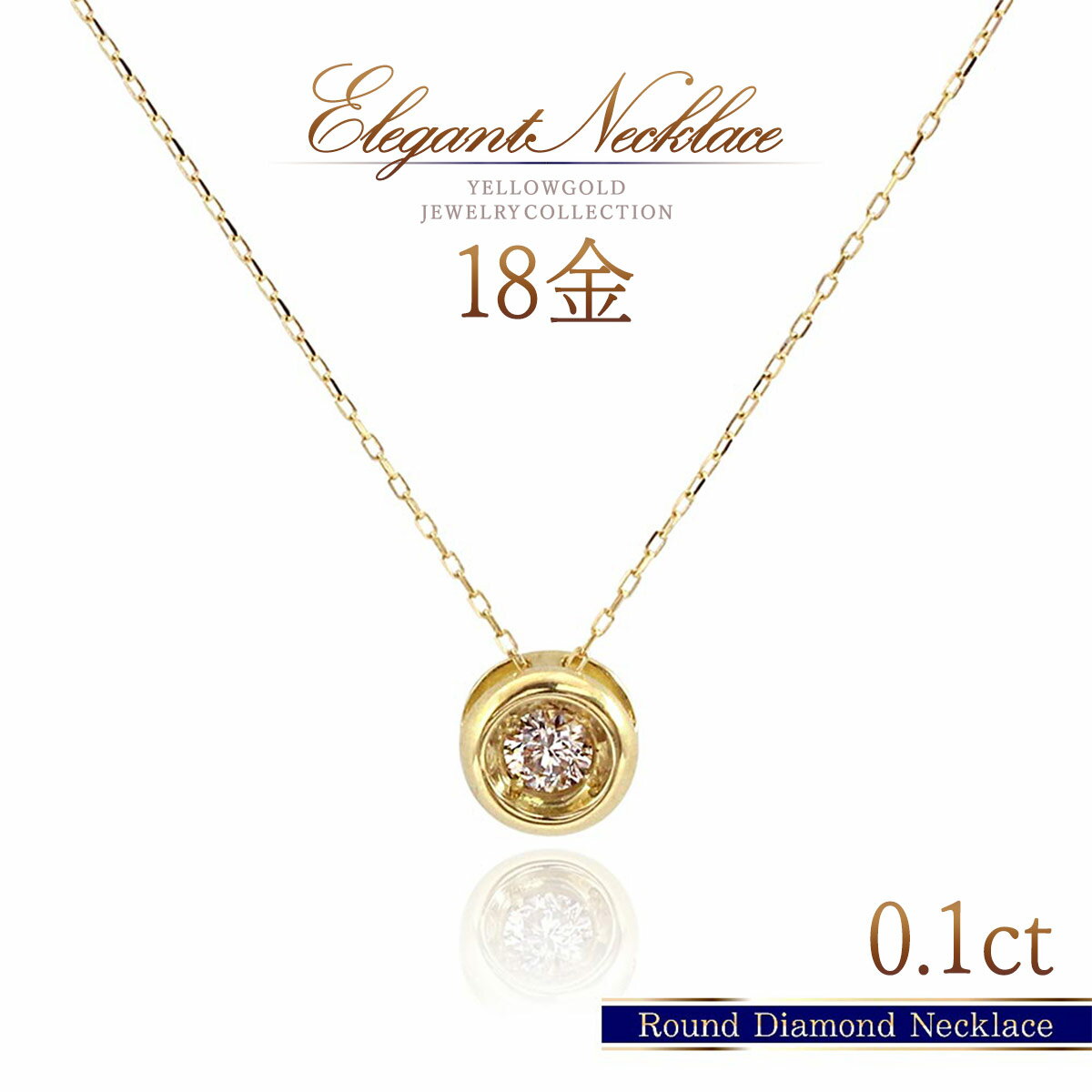 楽天誕生石ジュエリーショップBARZAZ誕生石 ネックレス 18金 ダイヤモンド 18k k18 ペンダント 天然ダイヤモンド 0.1カラット レディース 一粒 ソリテール オシャレ 30代 40代 50代 天然 宝石 4月誕生石 小ぶり 小さめ スキンジュエリー 天然石 K18YG 金 本物