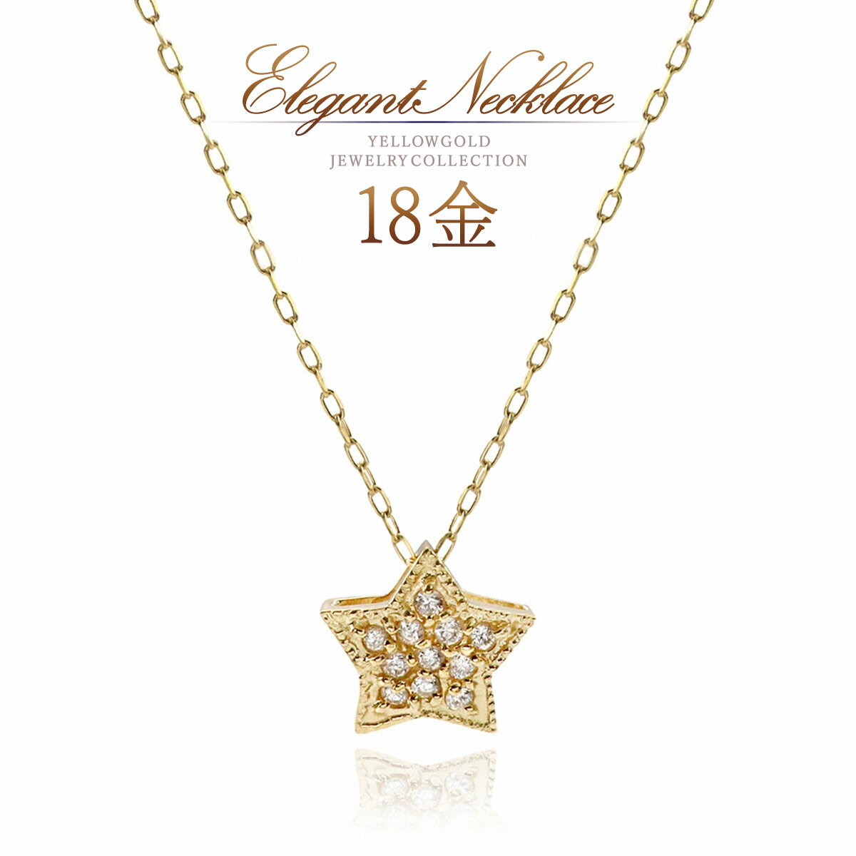 楽天誕生石ジュエリーショップBARZAZ星 ネックレス ゴールド 18金 18k k18 ダイヤモンド レディース スター おしゃれ 可愛い 天然 ダイヤ アクセサリー 星型 星形 デザイン ペンダント 星ネックレス 4月誕生石 宝石 天然石 自分 プレゼント ご褒美 女性 K18YG 本物