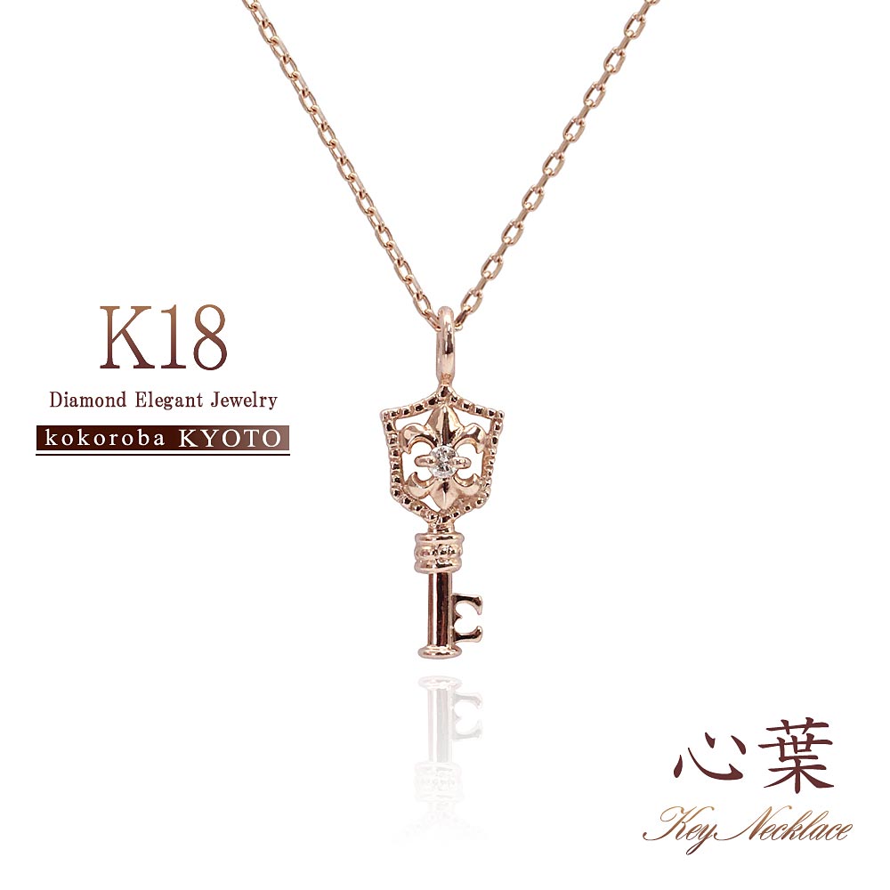 キーネックレス 華奢 ダイヤモンド シンプル キー レディース ゴールド 百合の紋章プレゼント 大人 上品 プチネックレス スキンジュエリー キー ペンダント key Necklace jewelry accessory Diamond japan 鍵