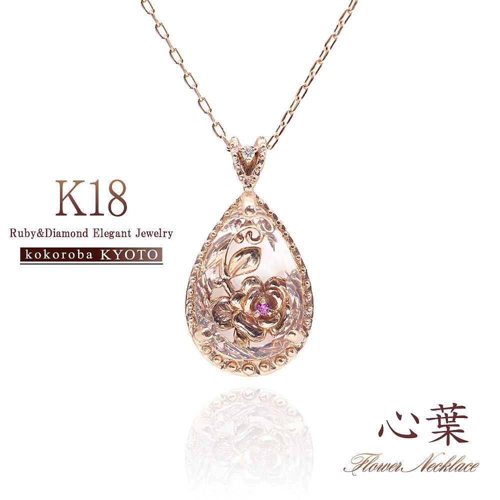 ダイヤモンドルビーネックレス10金...