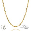 【最大6000円OFF 5/6まで】 18金 ネックレス k18 チェーン レディース シンプル ツイストあずきチェーン 1.2mm ツイスト 小豆 18金ネッ...