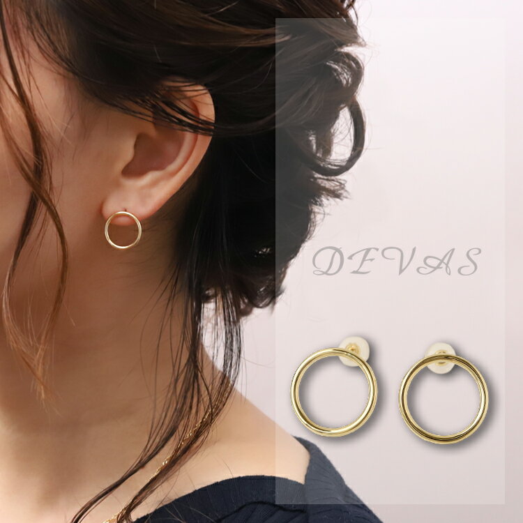 18金 ピアス 18k 18金ピアス レディース シンプル サークル モチーフ ゴールド 金ピアス k18 金属アレルギー対応 シンプルピアス スタッド スタッドピアス 両耳 大人 大きめ 大ぶり 18kピアス 18 金 k18ピアス おしゃれ 普段 使い R2