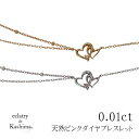 0.01ct ピンクダイヤモンド ブレスレット ハート ダブルハート 2連 WG PG 天然ピンクダイヤ ピンクゴールド ホワイトゴールド 1粒 1石 カード鑑別書(4)