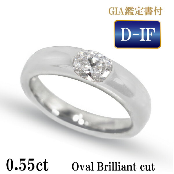 Dカラー IF Pt ダイヤモンド リング 0.55ct オーバルカット 一粒 一石リング INTERNALLY FLAWLESS プラチナ ダイヤ ジュエリー