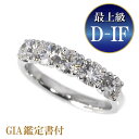 【GIA鑑定書付き】Pt ダイヤモンド リング Dカラー IF 5石使用 計1.56ct 全石鑑定 0.3ctアップ 一文字 プラチナ 指輪 ジュエリー