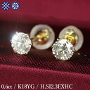 0.6ct ダイヤモンド ピアス 0.3×0.3ct K18 イエローゴールド Hカラー SI2 トリプルエクセレント ハートアンドキューピッド 3EX H&C 鑑定書付 保証書付 特価 ギフト プレゼント 結婚記念日 還暦祝い ご褒美