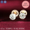 0.7ct ダイヤモンド ピアス 0.35×0.35ct K18ピンクゴールド Hカラー SI2 トリプルエクセレント ハートアンドキューピッド 3EX H&C...