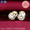 1.6ct ダイヤモンド ピアス 0.8×0.8ct K18 イエローゴールド Hカラー VS2 トリプルエクセレント ハートアンドキューピッド 3EX H&C...