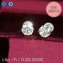 1.8ct ダイヤモンド ピアス 0.9×0.9ct Pt900 プラチナ Dカラー SI2 トリプルエクセレント ハートアンドキューピッド 3EX H&C 鑑...