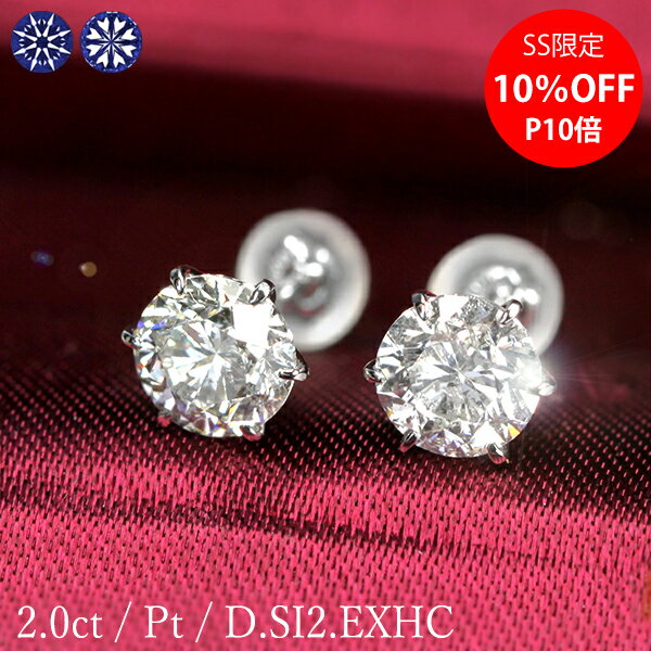 SS10%ա2å  ԥ 1.01.0ct Pt900 D顼 SI2  ϡȥɥ塼ԥå EX H&C ...