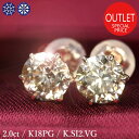 2カラット ダイヤモンド ピアス 1.0×1.0ct K18 ピンクゴールド Kカラー SI2 Very Good 鑑定書付 保証書付 特価 ギフト プレゼント 結婚記念日 還暦祝い ご褒美【アウトレットセール】