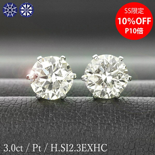 SS10%ա3å  ԥ 1.51.5ct Pt900 H顼 SI2 ȥץ륨 ϡȥɥ塼ԥå 3EX...