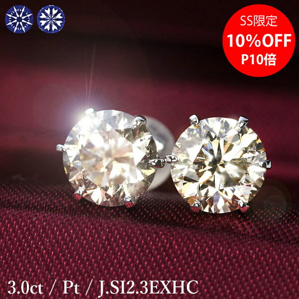 SS10%ա3å  ԥ 1.51.5ct Pt900 ץ J顼 SI2 ȥץ륨 ϡȥɥ塼ԥ...