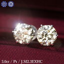 プラチナ 3カラット ダイヤモンド ピアス 1.5×1.5ct Pt900 プラチナ Jカラー SI2 トリプルエクセレント ハートアンドキューピッド 3EX H&C 鑑定書付 保証書付 特価 ギフト プレゼント 結婚記念日 還暦祝い ご褒美