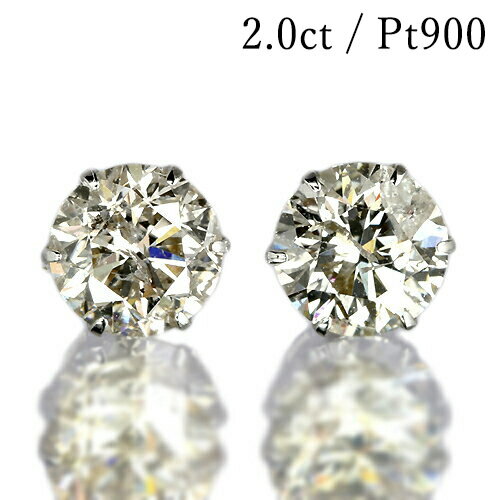 2カラット ダイヤモンド ピアス 一粒 2.0ct プラチナ Pt900 6本爪 1.0×1.0ct 大粒 スタッド シンプル 鑑別書付 保証書付 ギフト プレ...