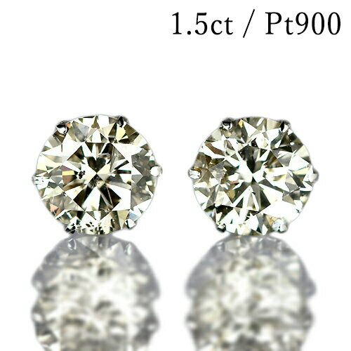 プラチナ ダイヤモンド ピアス 一粒 1.5ct プラチナ Pt900 6本爪 0.75×0.75ct スタッド シンプル 鑑別書付 保証書付 ギフト プレゼント クリスマス 母の日