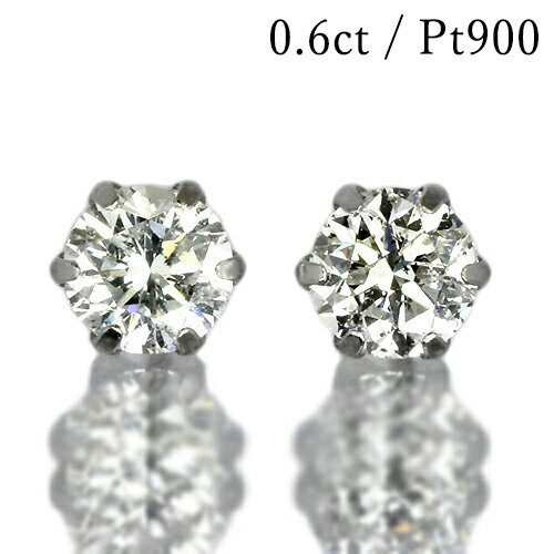 ピアス ダイヤモンド ピアス 一粒 0.6ct プラチナ Pt900 6本爪 0.3×0.3ct スタッド シンプル 鑑別書付 保証書付 普段使い ギフト プレゼント クリスマス 記念日 母の日