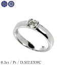 ダイヤモンド リング 0.3ct Pt900 K18 イエローゴールド ピンクゴールド ハートアンドキューピット D SI2 EX 鑑定書付 保証書付 婚約 エ...