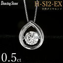 クロスフォー ネックレス ダンシングストーン ダイヤモンド ネックレス 0.5ct Pt900 Hカラー SI2 エクセレントカット 揺れる ネックレス しずく しずく型 クロスフォー 正規品 鑑定書付 保証書付 ギフト プレゼント 記念日 母の日