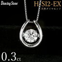 クロスフォー ネックレス ダンシングストーン ダイヤモンド ネックレス 0.3ct Pt900 Hカラー SI2 エクセレントカット 揺れる ネックレス 馬蹄 ホースシュー クロスフォー 正規品 鑑定書付 保証書付 ギフト プレゼント 記念日 母の日