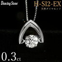 クロスフォー ネックレス ダンシングストーン 天然ダイヤモンド ネックレス 0.3ct Pt900 Hカラー SI2 エクセレントカット 揺れる ネックレス ダンシング ダイヤ V字 逆V字型 クロスフォー Crossfor 正規品 鑑定書付 保証書付 普段使い デイリー ギフト プレゼント 記念日 母の日