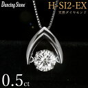 クロスフォー ネックレス ダンシングストーン 天然ダイヤモンド ネックレス 0.5ct Pt900 Hカラー SI2 エクセレントカット 揺れる ネックレス ダンシング ダイヤ V字 逆V字型 クロスフォー Crossfor 正規品 鑑定書付 保証書付 普段使い デイリー ギフト プレゼント 記念日 母の日