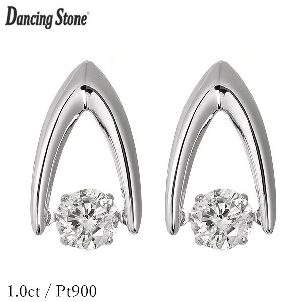 ダンシングストーン ダイヤモンド ピアス 1.0ct プラチナ Pt900 0.5×0.5ct 揺れる ピアス V字 逆V字型 クロスフォー 正規品 鑑別書付 ...