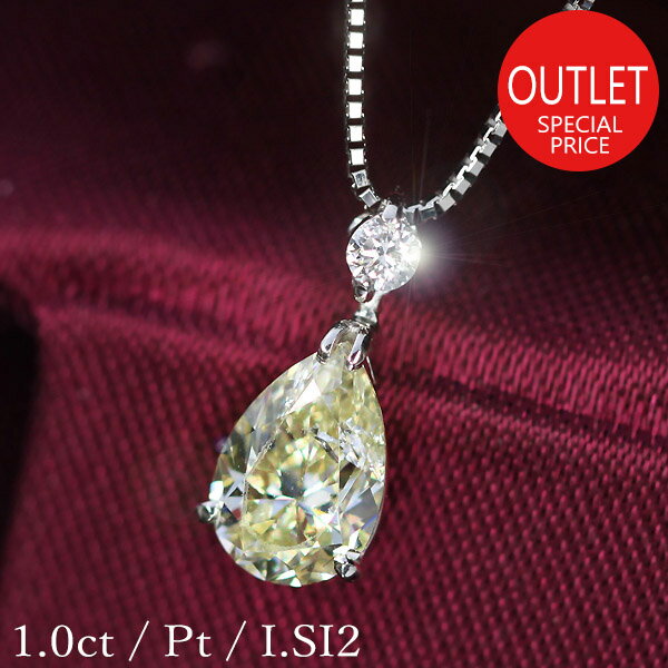 1カラット ダイヤモンド ネックレス プラチナ ペアシェイプ カット Iカラー SI2 ファンシー シェイプ 変形 ダイヤ fancy shape 鑑定書付 保証書付 ギフト プレゼント 結婚記念日 還暦祝い ご褒美【アウトレットセール】のサムネイル