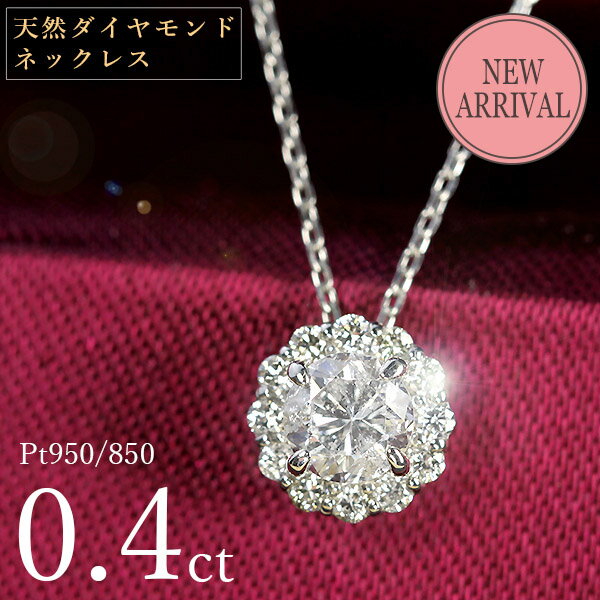 VR_Ch lbNX 0.4ct v`i Pt950 芪 ӕʏt ۏ؏t  i XyVvCX Mtg v[g ̓ LO NX}X