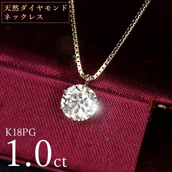 楽天市場】ダイヤモンド ネックレス k18 ピンクゴールドの通販 楽天市場】ダイヤモンド ネックレス k18 ピンクゴールドの通販