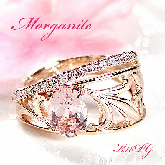 K18PG モルガナイト ダイヤモンド リング18金 指輪 レディース ジュエリー モルガナイト リング ダイヤ 人気 4月誕生石 可愛い 綺麗 大粒 幅広 ボタニカル 色石 プレゼント 上品