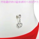 医療用両面テープで 貼るだけ 穴を開けない へそピアス ベリーピー ハート リース シルバー 8mm ジュエリーハナゾノ